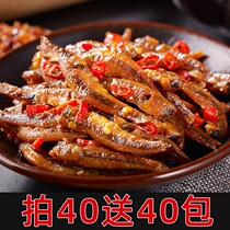 Spicy small fish-dried ready-to-eat sea-taste casual snacks Hunan Tete prolific deep-sea savory peppers with chilly pretzels