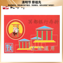 Burning Paper Passbook Meditation Meditation Meditation Anniversaries Cold Coats and Cold Clothes Festival Cemeteries Sacrificial tomb-sweeping items full 58