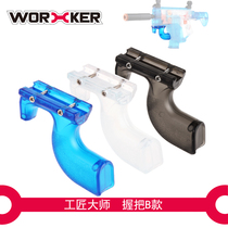 Craftsman master worker sponge Soft Bullet Gun childrens toy handle B handshake handle accessories