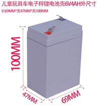 New ABS material lithium battery shell 6V4ah molded case 18650 lithium battery kit instead of electronic scale lead-acid box