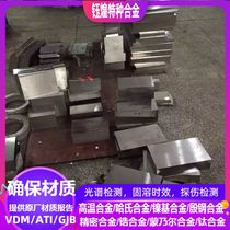 Hastelloy B-2 B-3 Hastelloy HR1230 HR214 HR1350 3yc52 superalloy