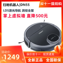 Covos sweeping robot DN55 smart home sweeping and mopping integrated automatic washing three-in-one vacuum cleaner