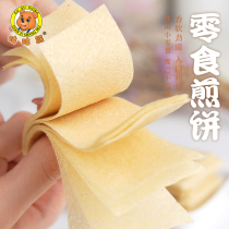 Goo Goo Bear snack pancakes Net Red snack food Office pancake fruit Handmade Shandong big pancake