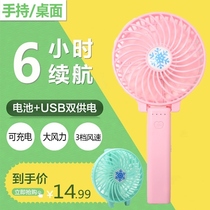 Desktop Large Wind Electric Fan Small Rechargeable Student Dormitory Dorm Room Home Bed Office Handheld Fan