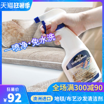 Australian imported fabric sofa cleaner Wash-free carpet cleaner Wash-free decontamination Mattress dry cleaning artifact