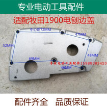 82 aluminum side cover suitable for Makita N1900B Suitable for Dongcheng FF-82*1 electric planer gear box aluminum cover gland accessories