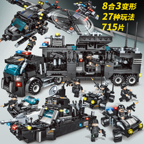 City special police series assembly building blocks model childrens toys boy puzzle 10-year-old gift 6-7-8 years old