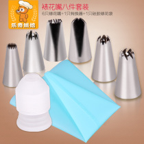 Baking tool decorating 8-piece set pastry cloth decorating bag converter household soak cake cookie decorating