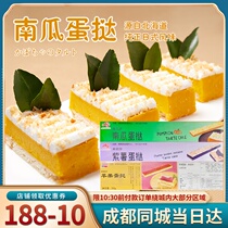 Ajinomoto pumpkin egg tart 520g Japanese cake Japanese purple potato egg tarts semi-finished frozen snacks