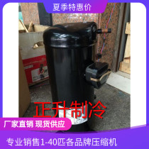 C- SB453H8A new original Sanyo Compressor C- SB453H8G 6HP 380V R22