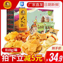 (Factory direct sales) Hedgehog Ang snack gift bag 810G delicious and inexpensive snacks snack food