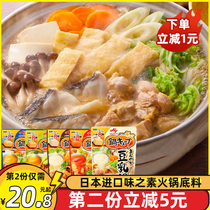 Japanese imported soup base Ajinomoto hot pot base Japanese oden soy milk soup Seafood broth Miso soup base