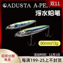 ADUSTA dasite 13G floating water type pencil long drop Luya bait A- PEN bait fake bait imported from Japan