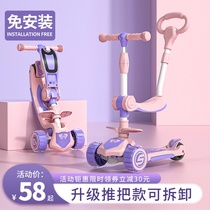 Scooter childrens models over 6 years old boys and girls Princess models Three-in-one 2-year-old baby can sit and ride the scooter