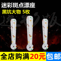  Camouflage silicone floating seat giant big thing floating seat black pit competition does not lose floating standard seat Fishing gear fishing accessories