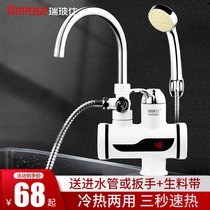 Ruiboshi electric faucet instant heating kitchen fast heating electric water heater shower small kitchen treasure