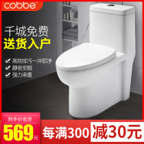 Kabei sanitary ware Ceramic toilet Small household toilet siphon toilet Silent water-saving deodorant