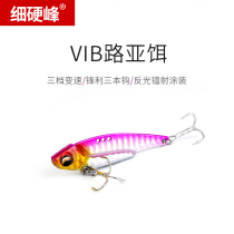 Fine hard peak VIB Luya bait sequin 7 13 16 20g horse mouth white strip catfish bass fake bait