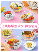 Microwave oven special small lunch box separating glass refreshing bowl home sealed containing bowl for work family with lunch box