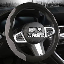 Four Seasons General Steering Wheel Cover Chrysler 300C Big Jetron PT Walker Platinum Special Car Handle Cover