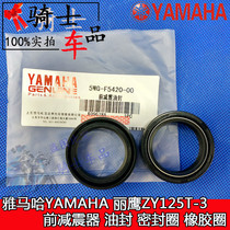 Applicable model Lie Eagle ZY125T-3 front shock absorber oil seal Lieagle 125 Seal ring Rubber ring