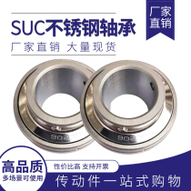 Stainless steel outer spherical bearings SUC201 202 203 204 205 206 207 208 209-211