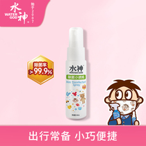 (Members spike 9 9)Want Want water god hypochlorous acid water sterilization spray bottle 30ml