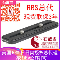 (Shi Dang) Total generation spot American made daily RRS universal fast board 152mm MPR-1