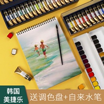 South Korean Mijello meetle watercolor paint 17 color 24 color 34 color 26 color gold dress high concentration tubular watercolor