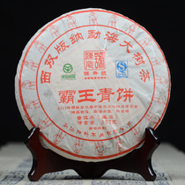 (1 piece)Chen Shenghao 2015 Chen Sheng Bawang Green Cake Puer Tea Tree Tea 357g Cake