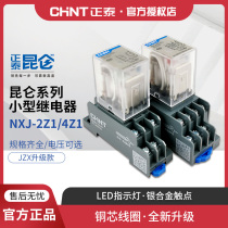 Chint small electromagnetic intermediate relay NXJ dc24 ac220V 8-pin 14-foot base Kunlun jzx