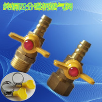 Gas pipe joint All copper 4 points inner and outer wire pagoda head Natural gas disc handle ball valve Gas meter valve switch