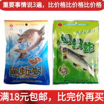 Water starfish bait stock Gluten Granular Bait Green Leachworm Black Earthworms Carp Carp Grass Carp Wild Fishing Gear