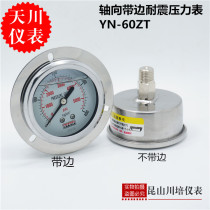 The axial edge vibration-proof pressure gauge YN-60ZT tianchuan 0-0 10 160 250 40 61MPA