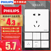 Philips switch socket 86 type household open five holes with USB concealed 16a air conditioning wall panel Xinyi white