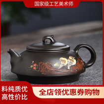  New product special offer Guogong Xu Liuming Mandarin duck water stone yellow material 280cc Famous handmade purple sand pot
