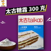Too Ancient Sugar Cream Quality Sugar Powder Fine Sugar Pink Powder Cake Bread Decorated Original Packaging 300 gr