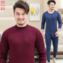 Dad thermal underwear suit men Cotton middle-aged elderly cotton sweater grandpa autumn trousers middle-aged thread clothes