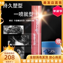 Filing hair gel quick setting fluffy male gel cream dry glue fragrance hair styling send aromatherapy soft oil wax 5 3