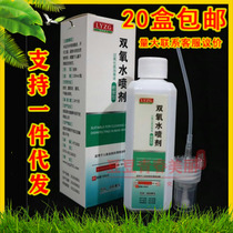 Luyang Purple Light Hydrogen Peroxide Spray 100ml Wound Spray Disinfectant Bacteria Skin Wound With Spray