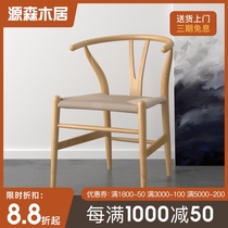 Solid wood Y type chair dining chair backrest desk chair minimalist modern comfortable sitting chair Chinese single book room chair 1126