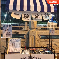 Ice powder stall hanging curtain market drop-off advertisement decoration cloth net red tiramisu sign trunk dessert car