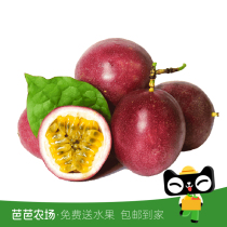 Barba farm special exchange products Guangxi passion fruit 2kg