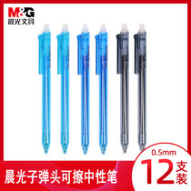 Morning light heat can be wiped by neutral pen 0 5 bullet head 3 - 5 grade wipe pen can wipe out the pen H3301 black