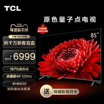 TCL 85T8E Max 85 inch QLED quantum point comprehensive screen HD smart liquid crystal network tablet TV