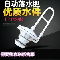 Squatting Pan Accessories 40 50 Automatic water falling biliary public toilet flush valve bile Automatic flush tank Falling Bile