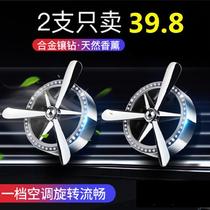  Perfume car air outlet Car air private car I want to buy deodorant fruity smell strong light fragrance female