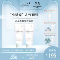 London baby butterfly baby shampoo body lotion 100ml skin care set autumn and winter