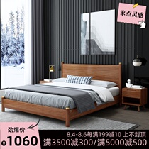 Modern simple thickened 1 8m double solid wood bed Nordic walnut single 1 5m master bedroom guest room wedding bed