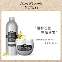 Oriental gem beauty fragrance Shower gel Body milk set Long-lasting fragrance Shower gel Official